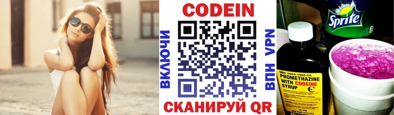 Кодеиновый сироп Lean Purple Drank  гидра ONION  Мышкин 