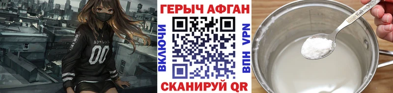 ГЕРОИН афганец KRAKEN ссылки Мышкин