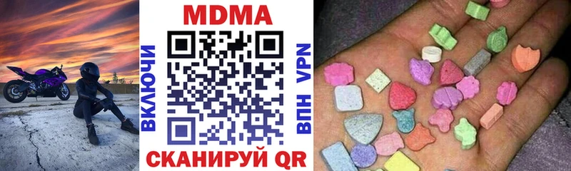 МДМА кристаллы  Мышкин 