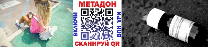 Метадон кристалл  Мышкин 